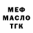 МЕФ 4 MMC Brandon Gillan