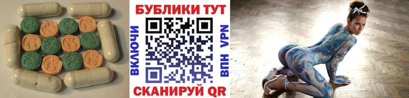 Экстази 250 мг  купить  цена  Гаврилов-Ям 