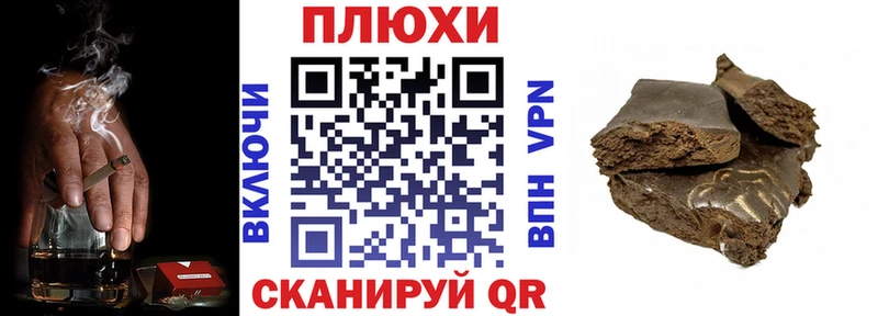 где купить наркоту Гаврилов-Ям Гашиш гашик