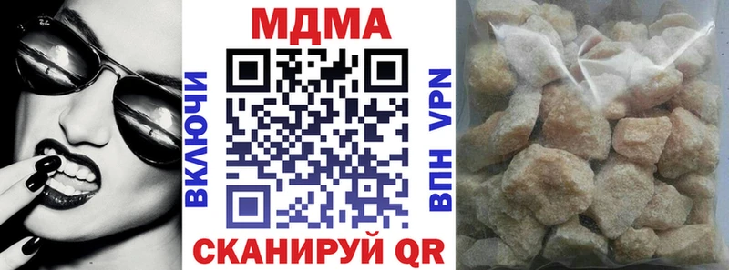 MDMA кристаллы  цены   Гаврилов-Ям 