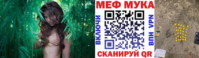 Мефедрон мука Гаврилов-Ям